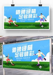 中超联赛综述 国足前锋火力全开 蓉城夺得半程冠军